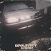 KOVALEVSKIY - Дал дал дал - Single
